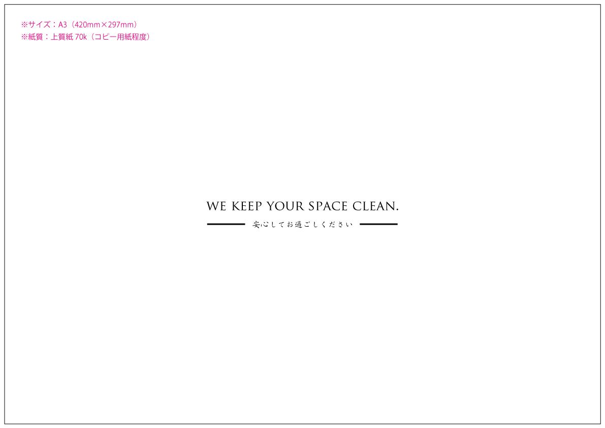 使い捨てランチョンマット 500枚 1枚6円(税別)