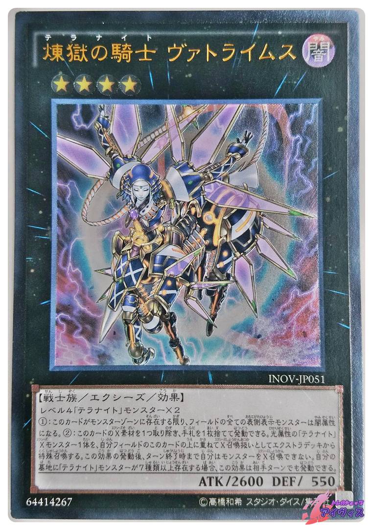 餅カエル [レア] [ランクA] [INOV-JP052] [遊戯王] | トレカショップ