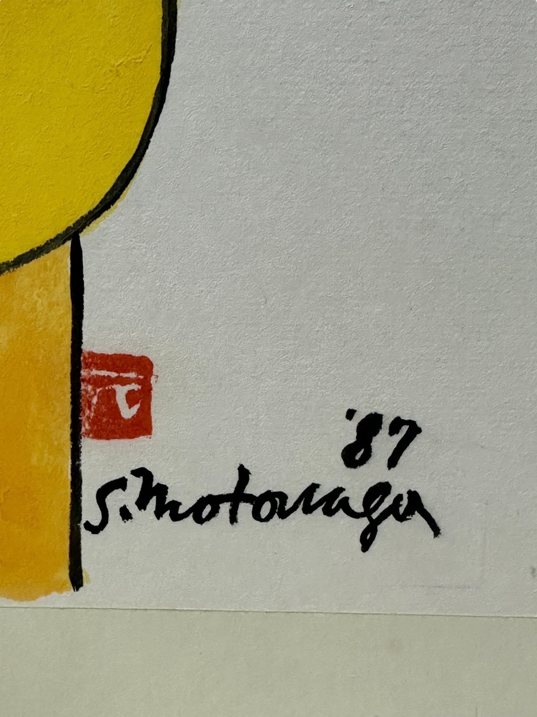B197 元永定正 榊莫山 合作 水彩画 色ハ香リハ 書画 1987年 額装 共