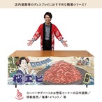 【受注生産】横幕 防炎 美味しい 桜えび/桜エビ Ukiyo-e Style 180×60cm