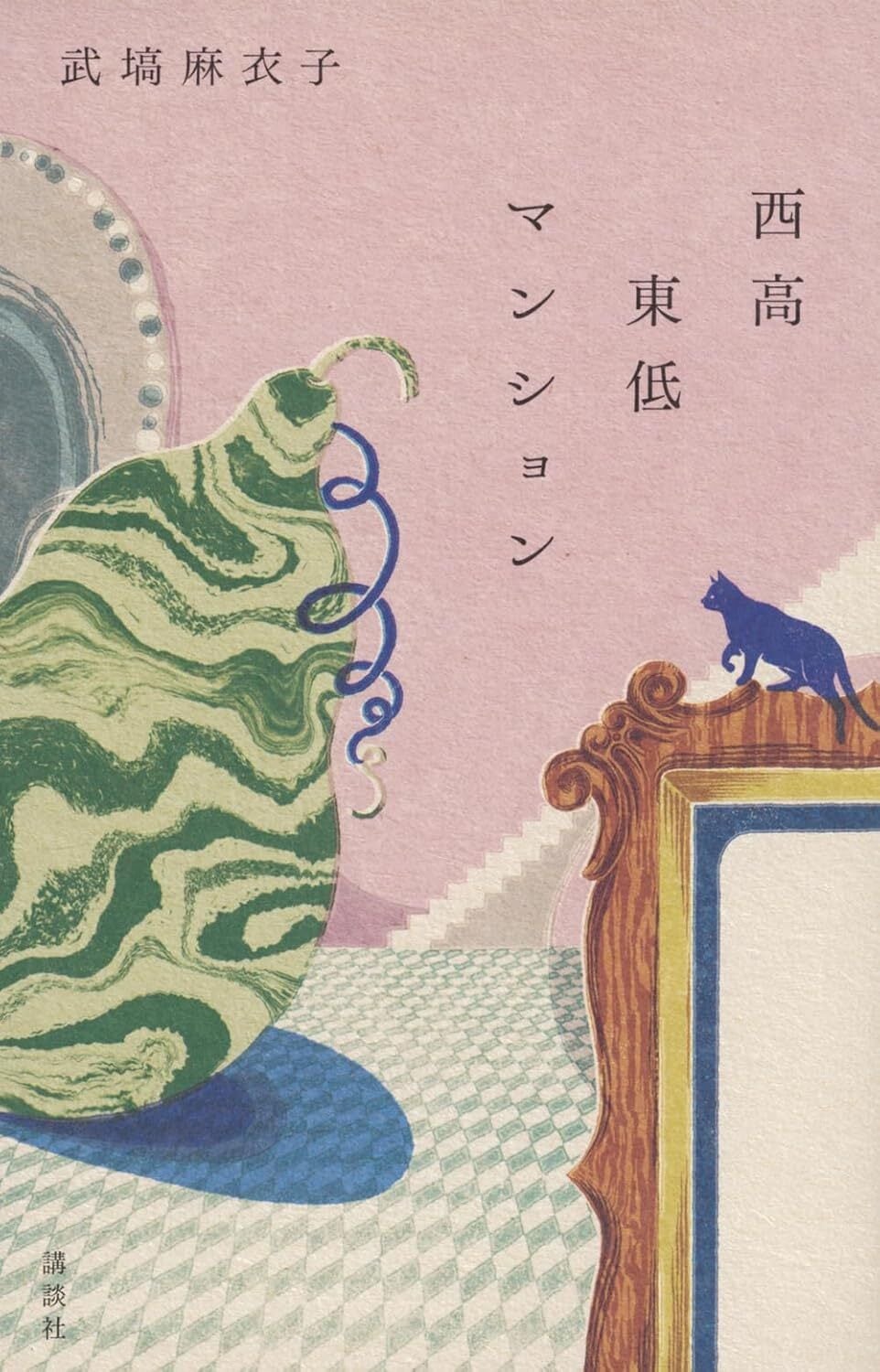 【サイン本】ディスクロニアの鳩時計　シュリンク付 新刊】『ディスクロニアの鳩時計』海猫沢めろん（サイン本） | 双子の