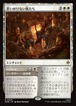 MTG《思いがけない客たち/An Unexpected Party(HOB)》日本語