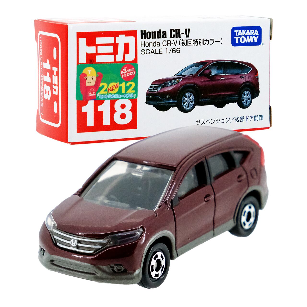 トミカ 118 Honda CR-V (初回特別カラー) #10450269 | よろずや ...