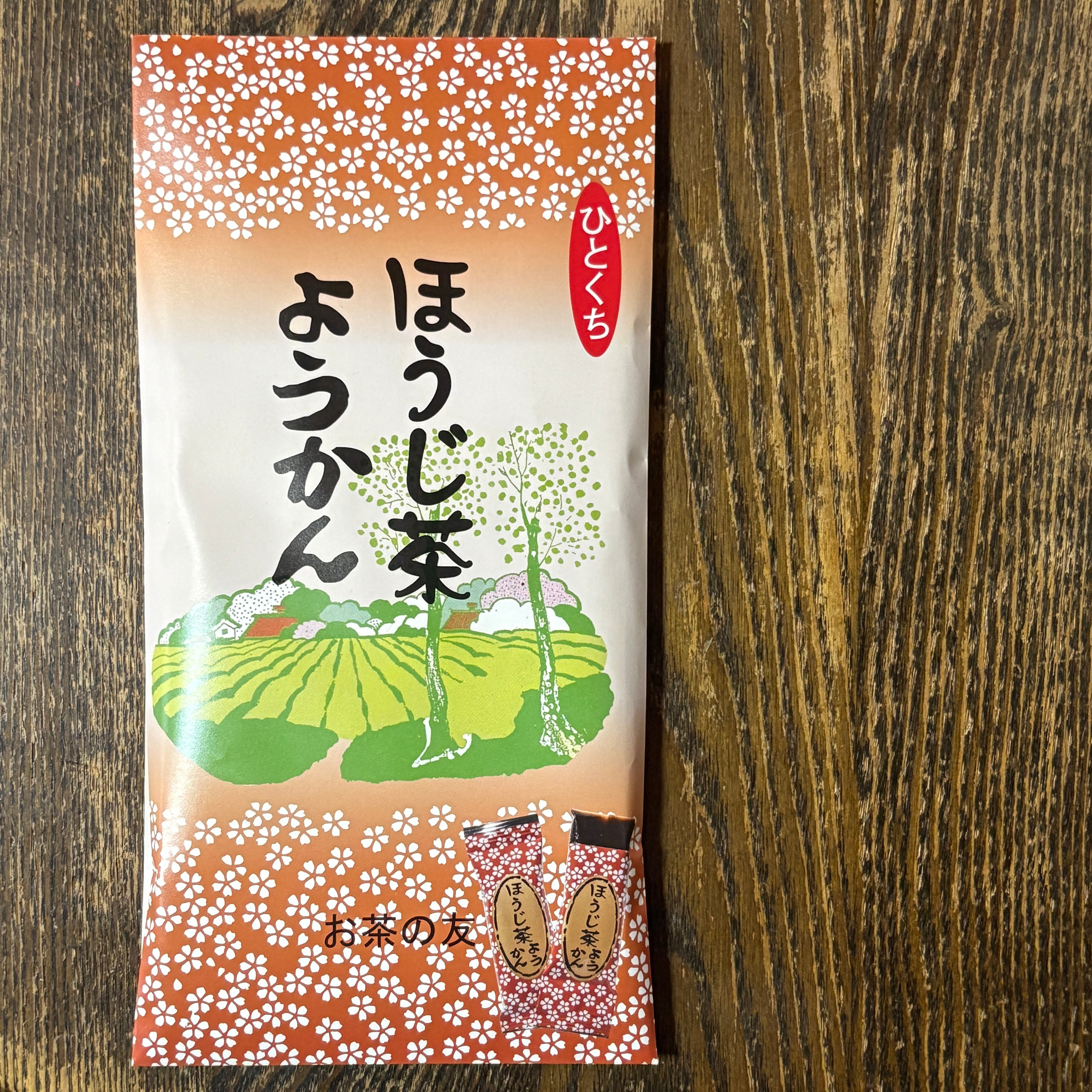ほうじ茶ようかん | 狭山茶製造元 奥富園