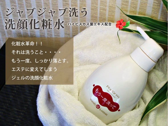 パダーム もう一度洗って 350ml（化粧水）4560177240624 paderm 朝