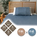敷パッド HF快竹カバー セット 82X150 82×150cm 日用品 寝具