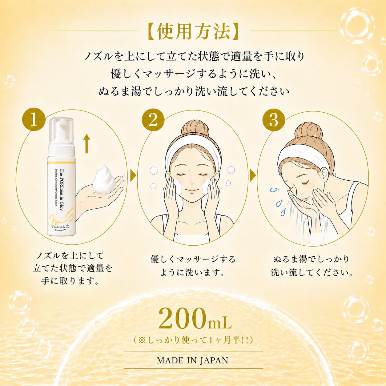 クリーム洗顔フォーム ~Double Cleansing Cream Foam~ | La・ponon