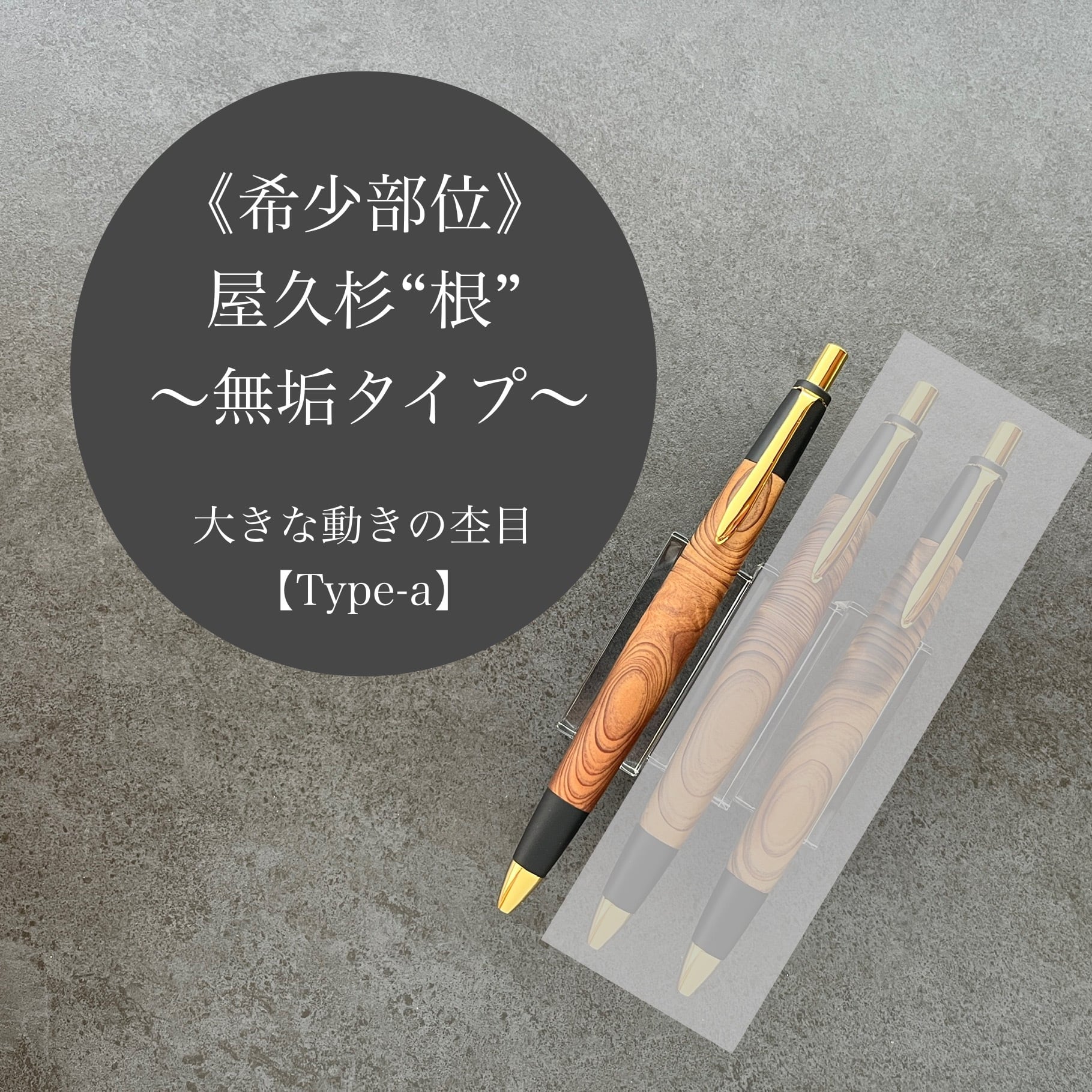 屋久杉工房京～kei～