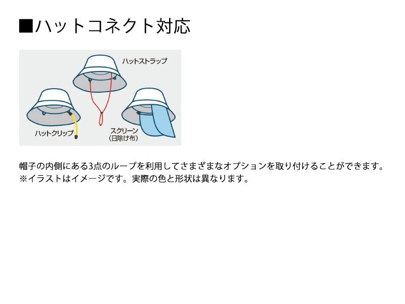 モンベル mont-bell サウスリム ハット(1118600)タン(LTKH)【レターパックプラス可】