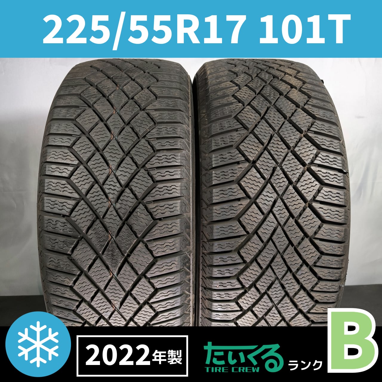 車 225/45R17 （7206）コンチネンタル VIKINGCONTACT7