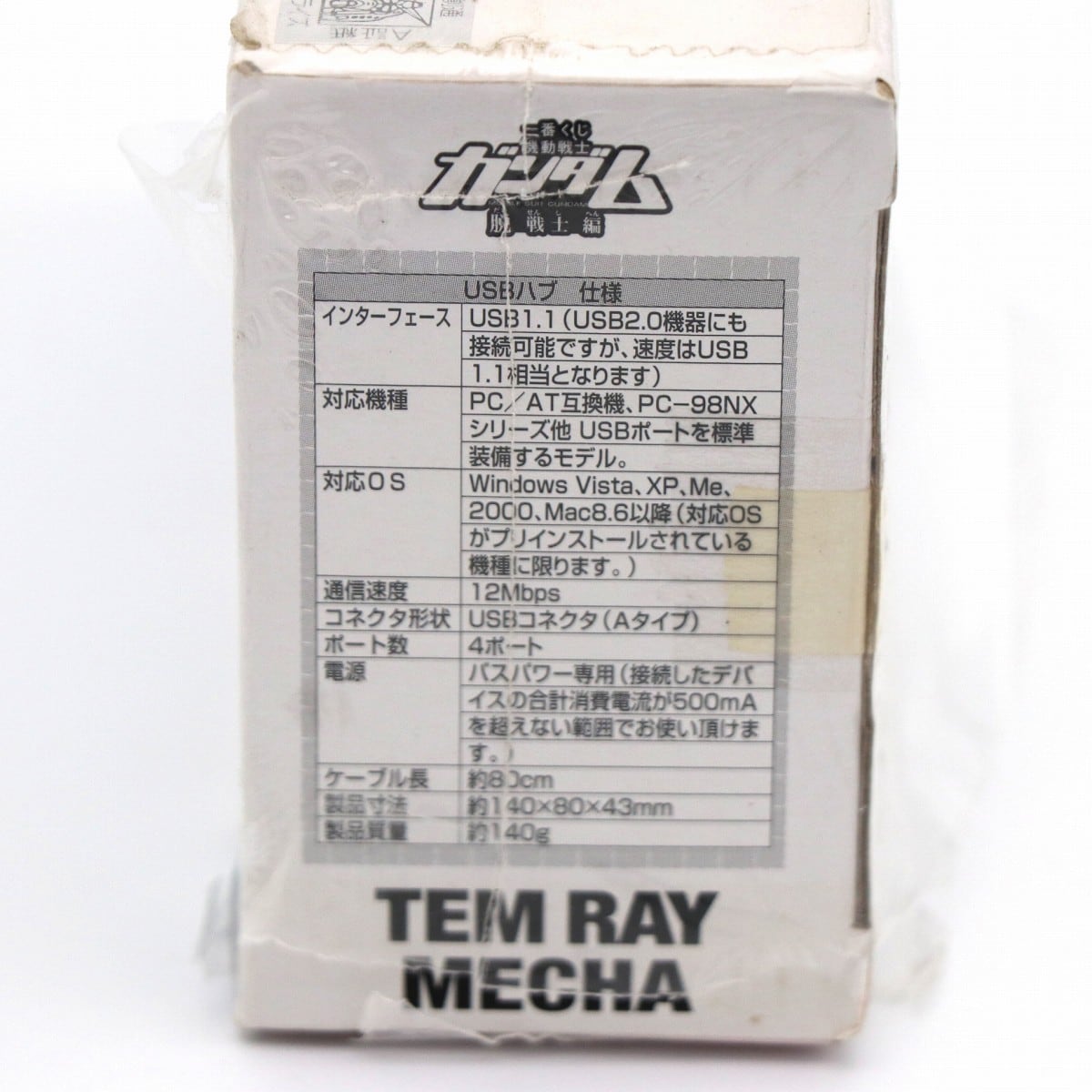 バンプレスト・テム・レイのパーツ型USB HUB・TEM RAY MECHA・ガンダム