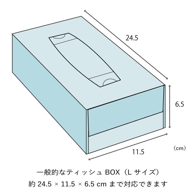 LINEN/COTTON】TISSUE COVER