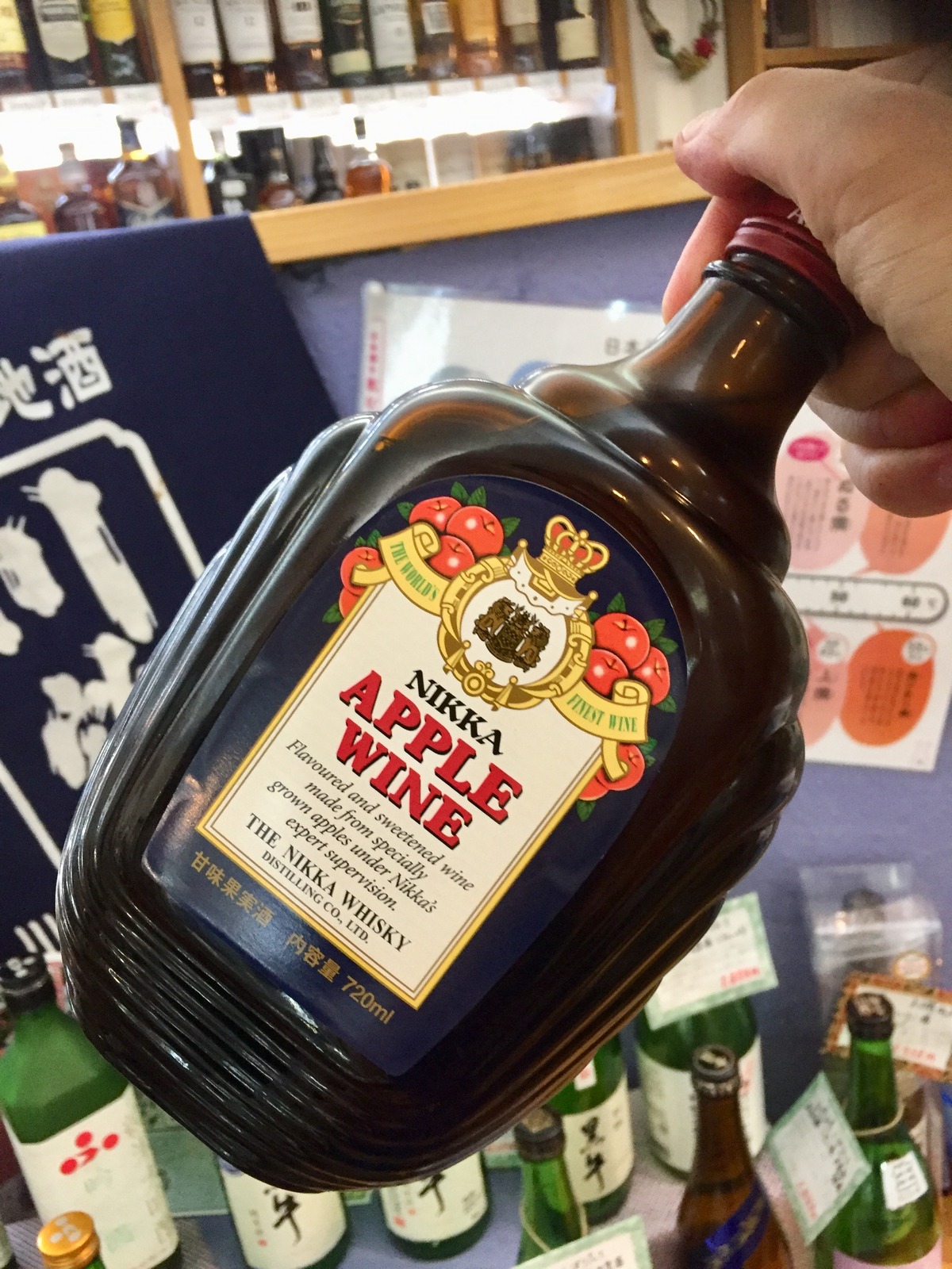 ニッカウヰスキー】白ワイン・極甘口『ニッカ アップルワイン 720ml 