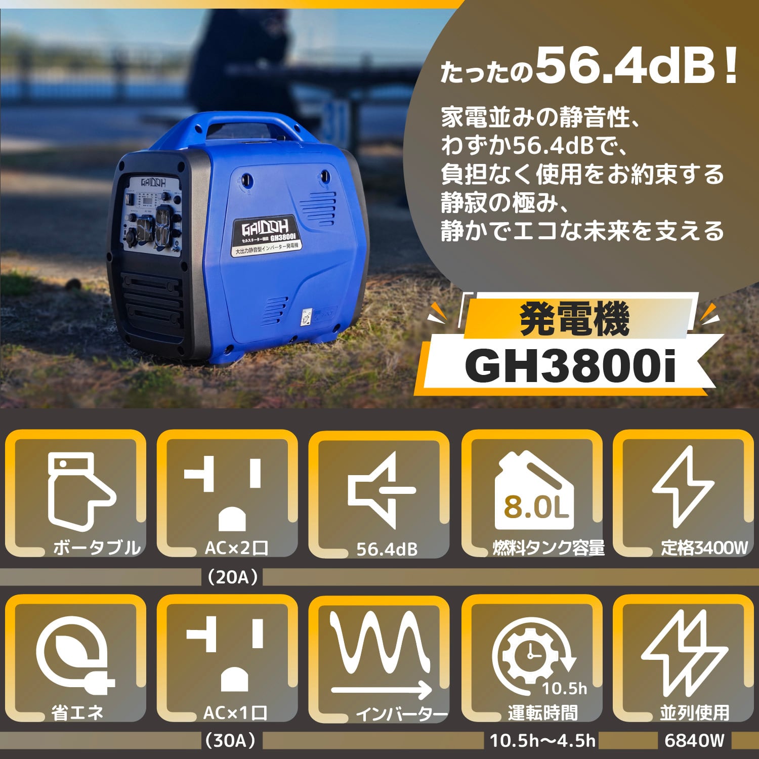 Gaidohインバーター発電機 最大出力3.8kVA 高性能 ガソリン発電機