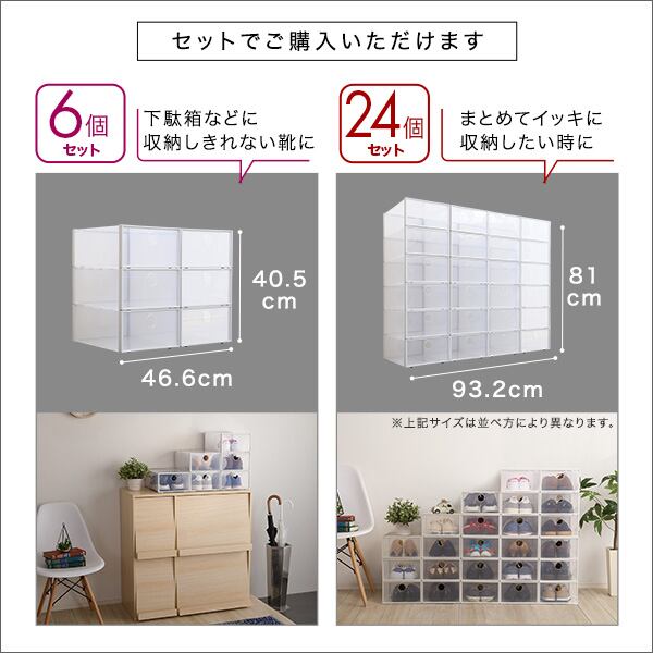 組み合わせ自由自在　クリアシューズケース 24個【Clarte-クラルテ-】 楽天市場】組み合わせ自由自在 クリアシューズケース 24個