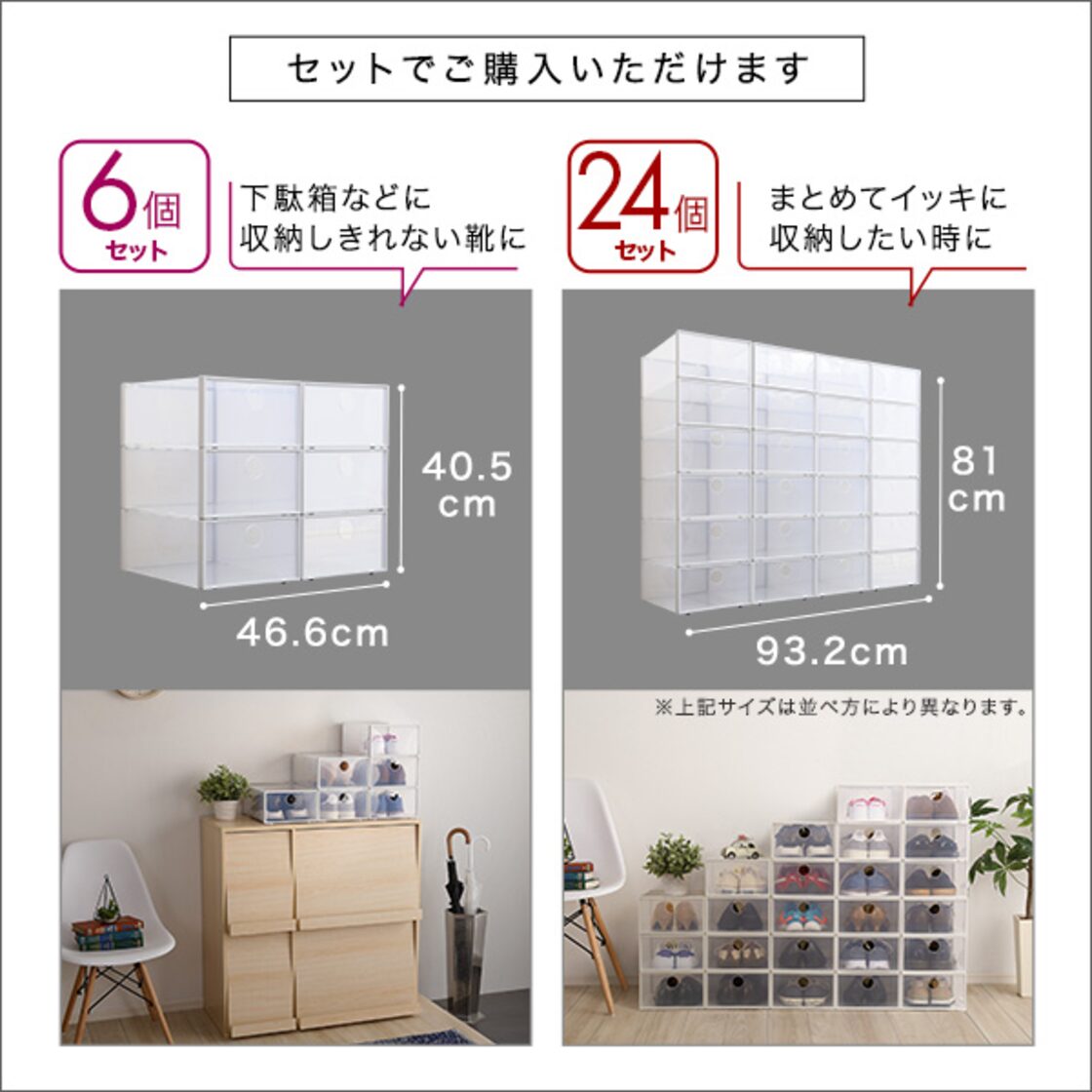 組み合わせ自由自在 クリアシューズケース 1個【Clarte-クラルテ 