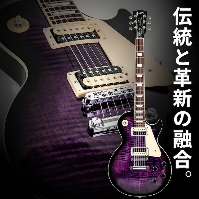 Gibson Les Paul Traditional Pro V "Exclusive" (Dark Purple Burst) Gibson Les Paul Traditional Pro V "Exclusive" (Dark Purple Burst)