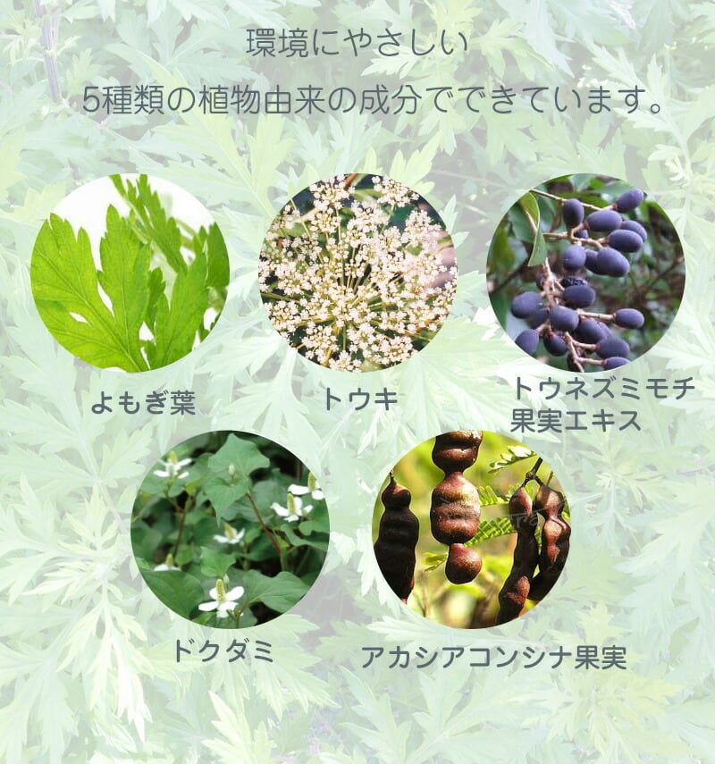 よもぎ粉ハーブシャンプー | よもぎ専門店 『 よもじお 』