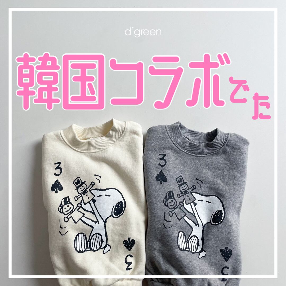 すぐ発 スヌーピートレーナー 韓国子供服 Woo S Shop