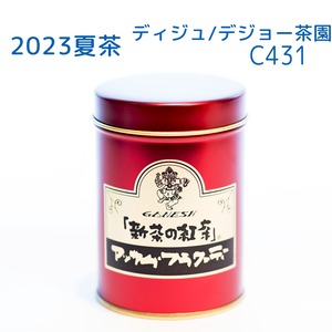 『新茶の紅茶』夏茶 アッサム ディジュ／デジョー茶園 C431 - 中缶(145g)