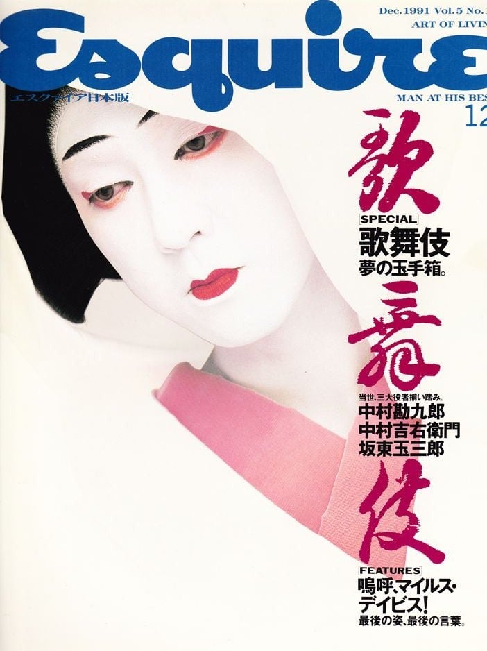 値下げ‼️レア‼️24年前の1991年「エスクァィア」11冊（12月号が抜けてます） Esquire エスクァイア日本版 1991．12．01 | magnif