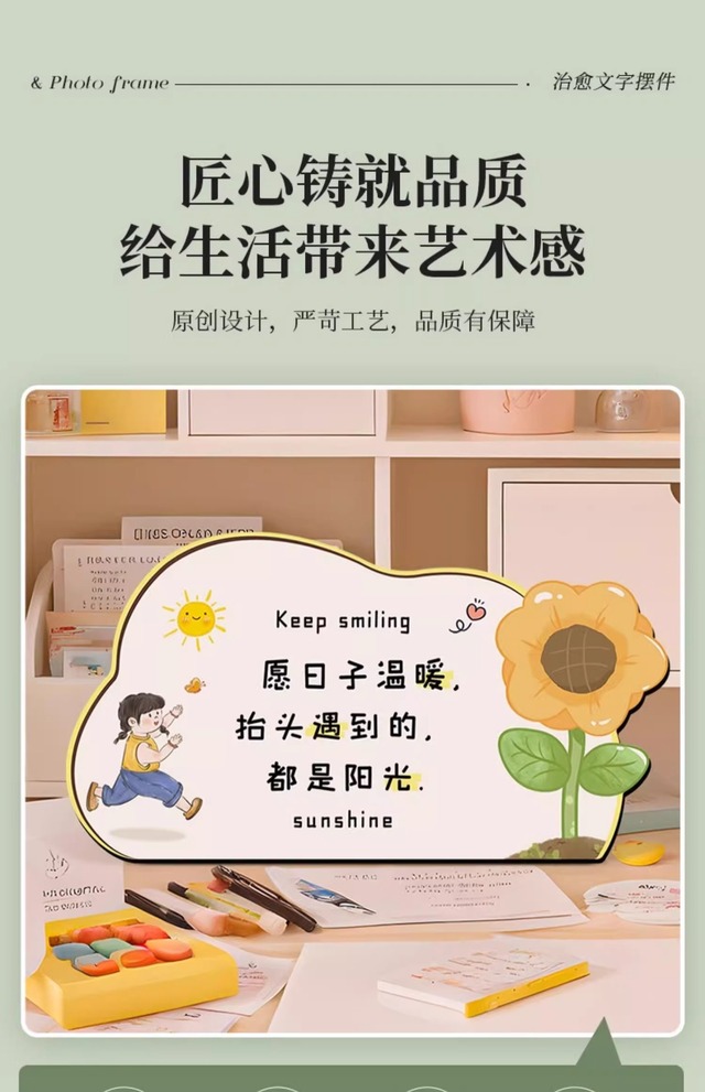 癒しのメッセージデスクトップ置物