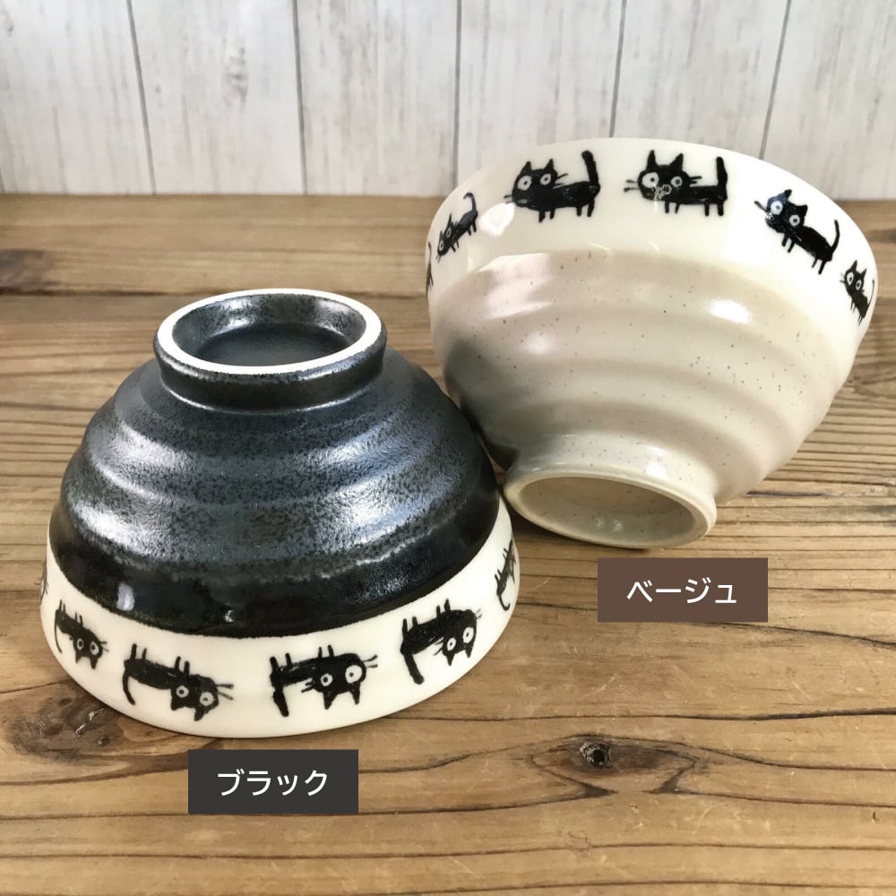 新品 松尾ミユキ 茶碗 pepper ボウル 猫 ねこ ネコ キャット 松尾