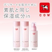 カウブランド 無添加 保湿 乳液 150mL （着色料・香料・防腐剤・品質安定剤・アルコール無添加）