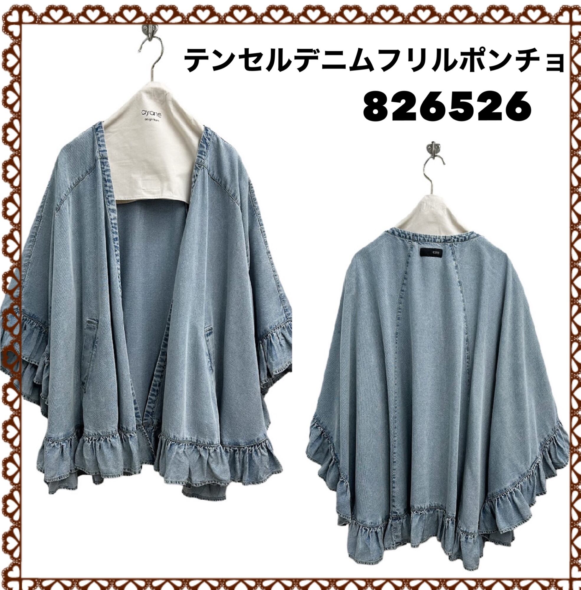 予約販売] ayane アヤン テンセルデニムフリルポンチョ 826526 (4/中