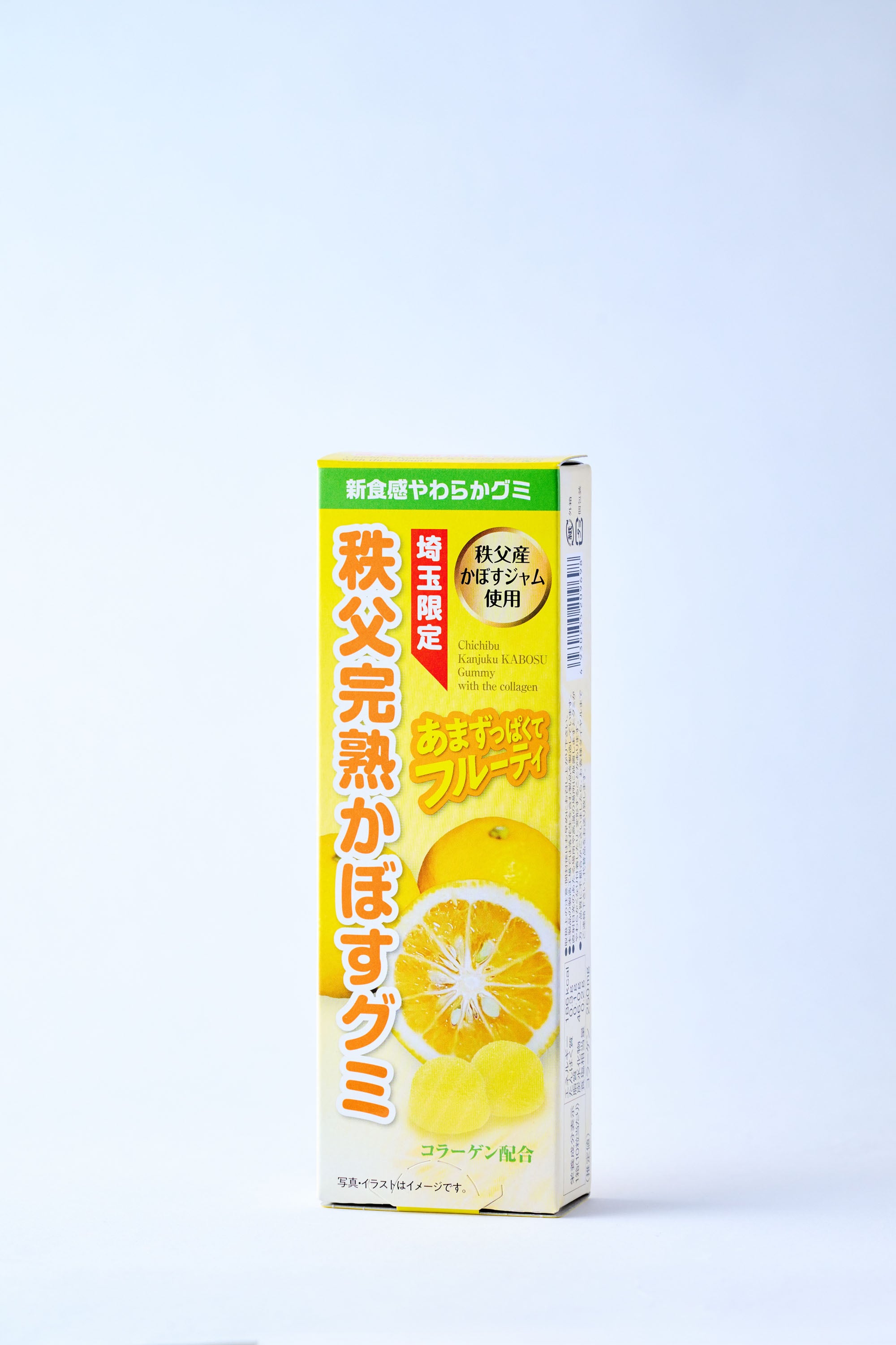 クミさん専用 秩父完熟かぼすグミ | 朝採れファーム高麗郷