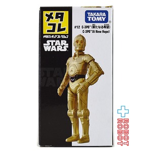 タカラトミー スター・ウォーズ メタコレ #12 C-3PO (新たなる希望) メタルフィギュア