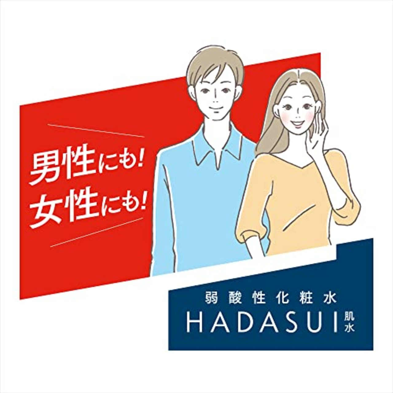 肌水 HADASUI スキンローション スプレー うるおい 乾燥 スキンケア 保湿 寝ぐせ 無香料 アルコールフリー