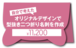 お客様が自分で考えたオリジナルデザインで型抜き二つ折り名刺を作成（1個50枚入・手書き原稿必須・お任せではありません！）