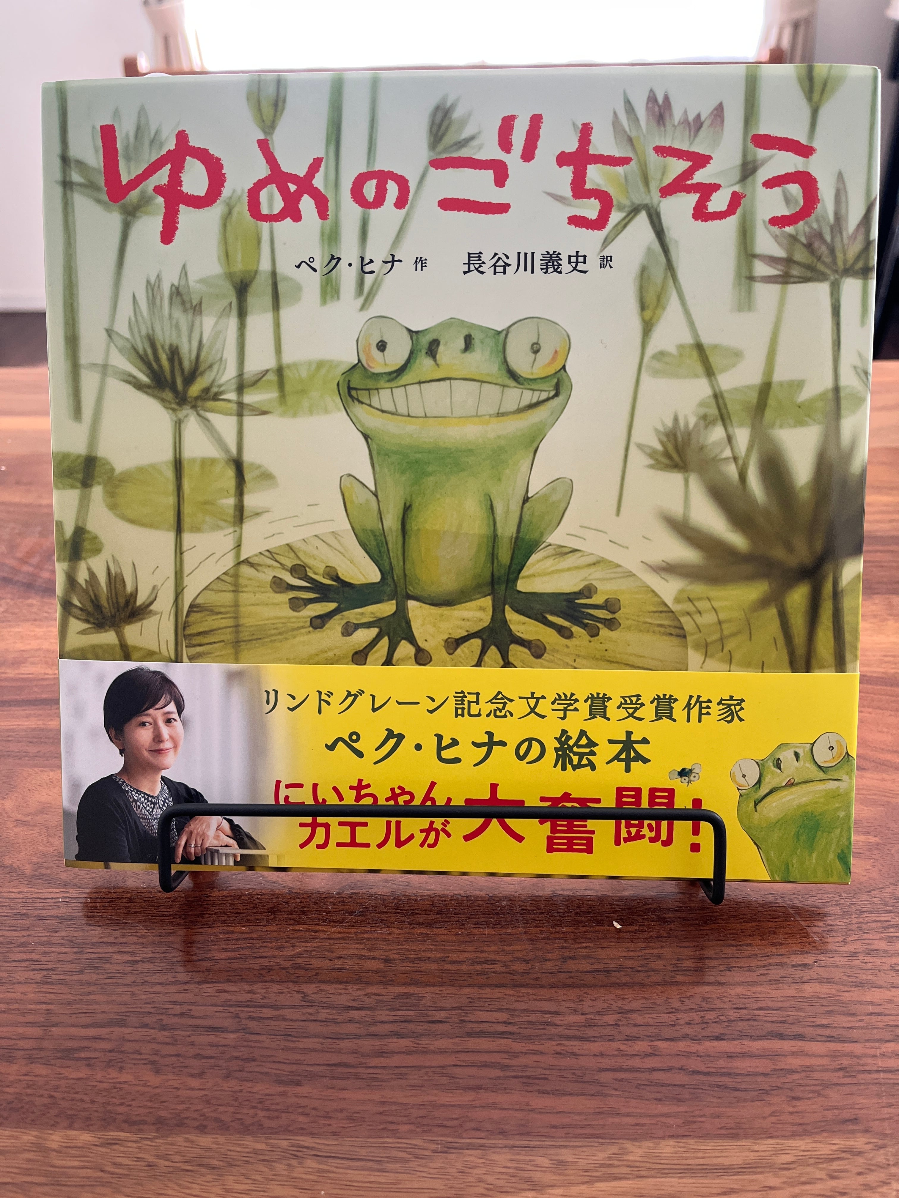 世界幻妖図鑑 ドラゴンから妖怪まで／フロールチェ・ズウィヒトマン文