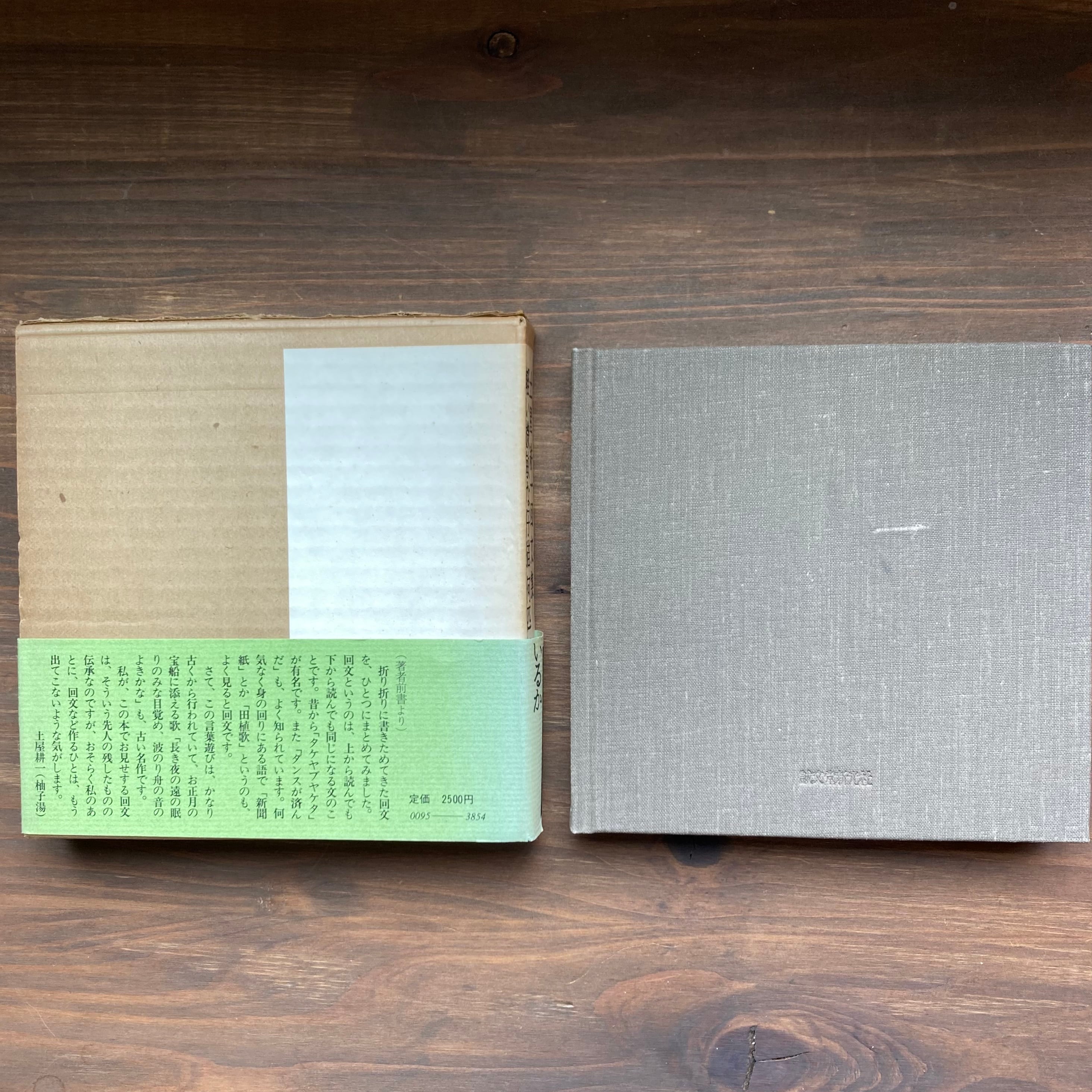 土屋耕一回文集 軽い機敏な仔猫何匹いるか | 風文庫 kazebunko