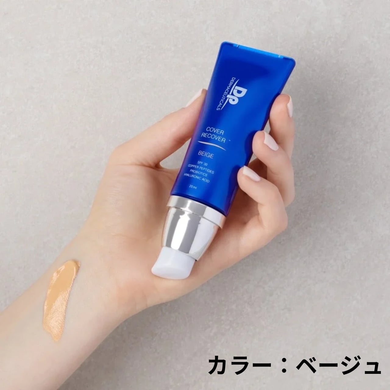 ダーマペン美容液】 DPビタミンリッチリペア 30ml | APPS-BICENTENARIO