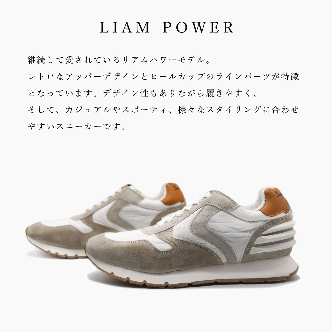 VOILE BLANCHE LIAM POWER SAND/WHITE 2016781-01-2D38 | Enots REVIR