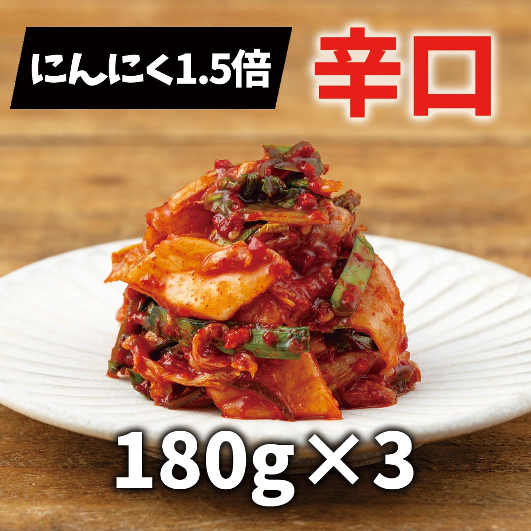 キムチ Chilled 陳建一 僕の大好きなキムチ 220g – 亜州太陽市場