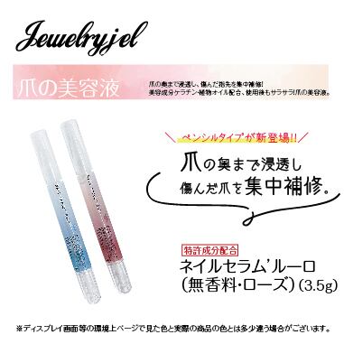 ジュエリージェル ムーンパールライトUV・LED36W | MARSDESIGN