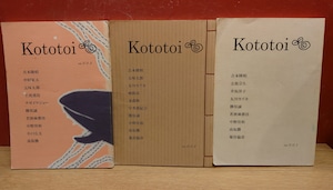 Kototoi　1号2号3号　3冊セット