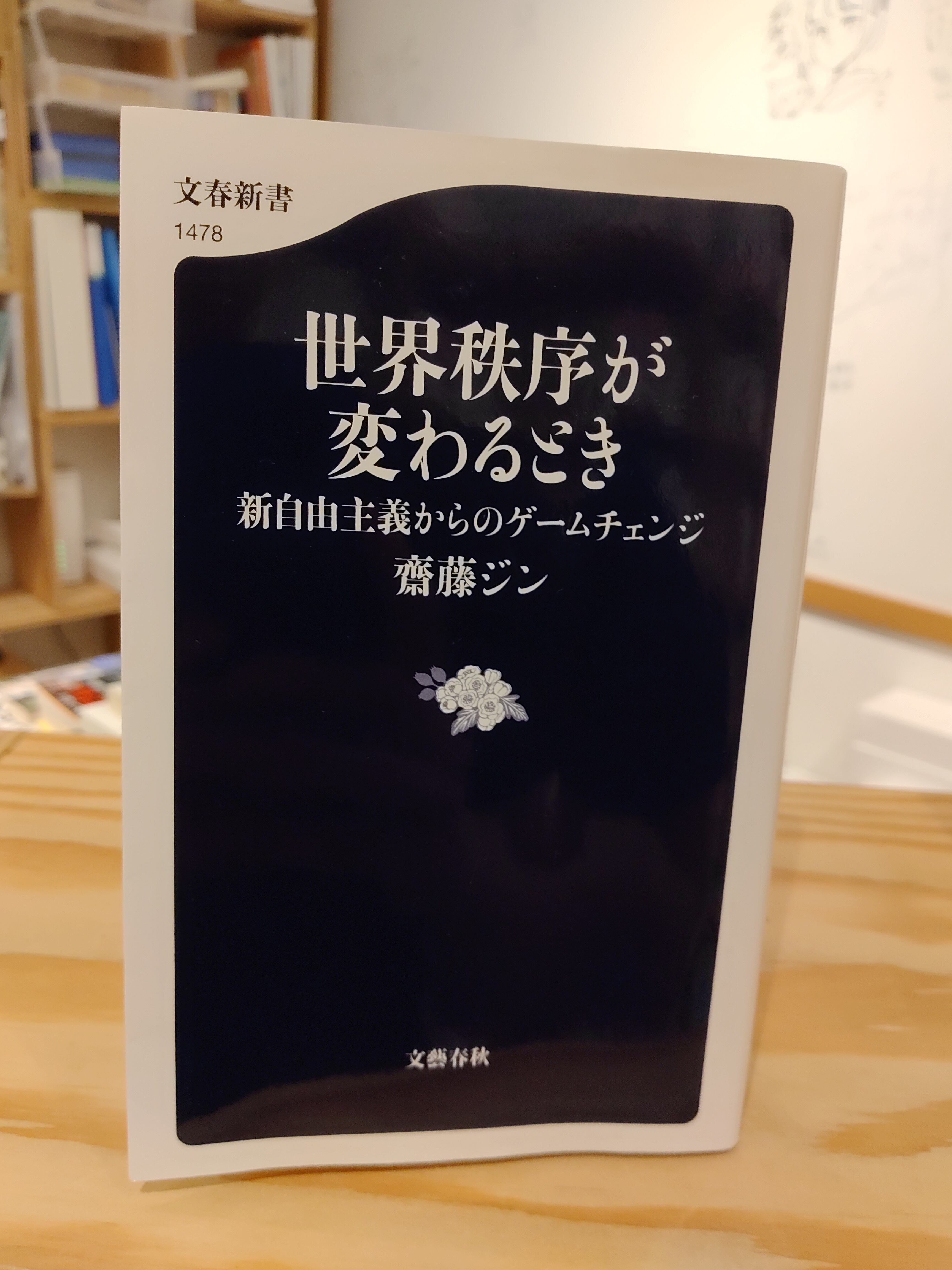古本】『バスケットボール 恩塚メソッド 知性にもとづいて勝つための