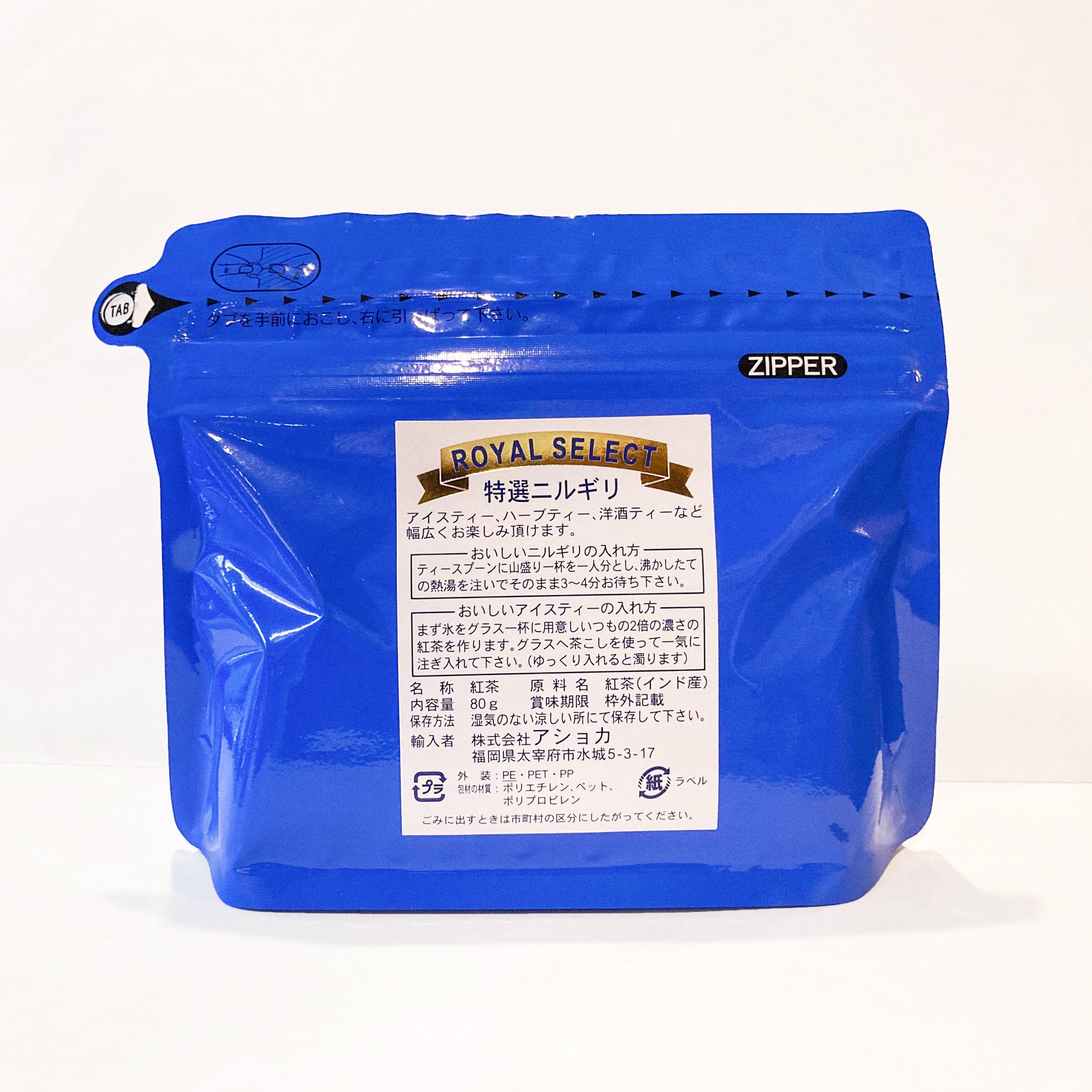 紅茶リーフ】アショカ ロイヤルセレクト ニルギリティー | カフェ