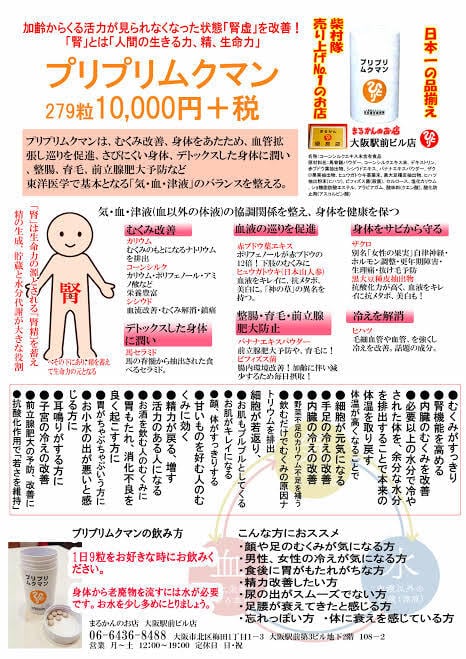 銀座まるかんプリプリムクマン  送料無料