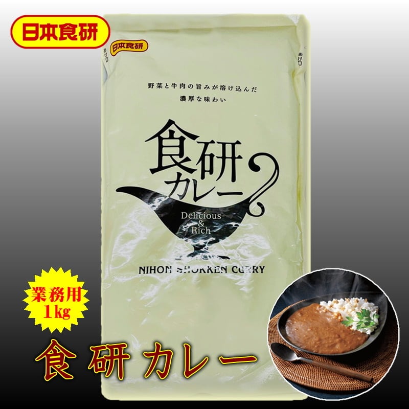 食研　1kg×5袋　温めるだけですぐ召し上がれます【常温便】　日本食研・業務用　カレー　】　【　うまいもの市場