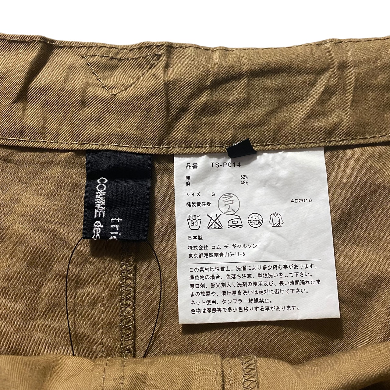 AD2016 tricot COMME des GARCONS easy pants