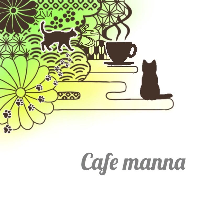 Cafe mannaオリジナルドリップバック：和風な猫とコーヒーと（初夏の若草）