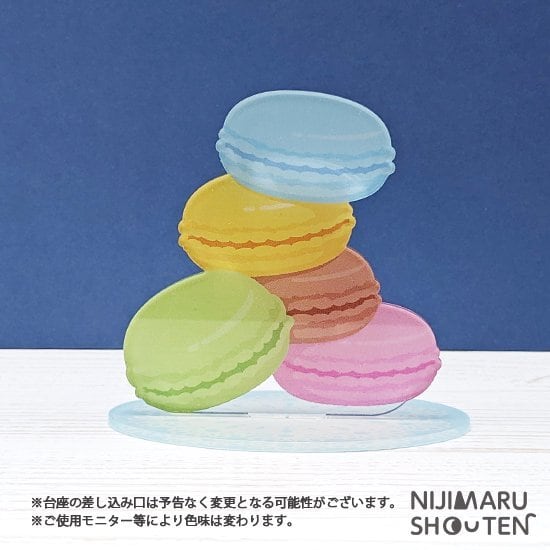ハグリルスタンド−マカロン− | 推し活グッズの通販・ジェイホビ研究