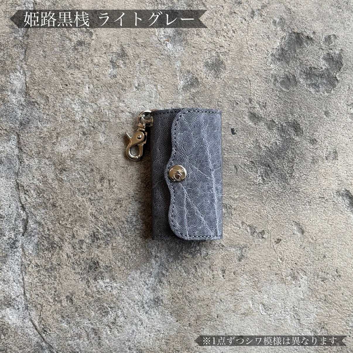 限定商品】キーケース ハンギング プレート 姫路黒桟 エレファント