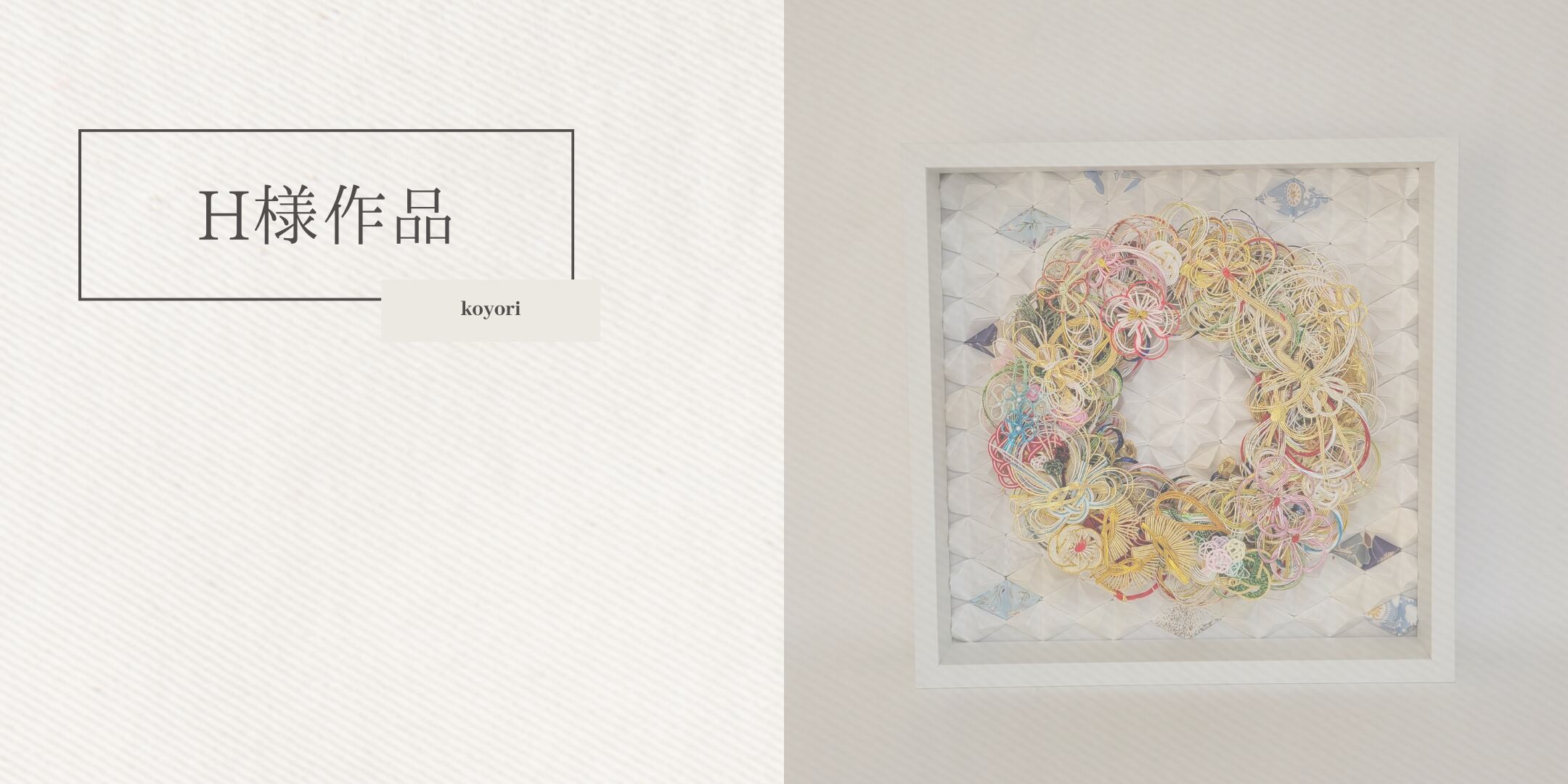 クリアボックス×立体菱形 byコヨリ