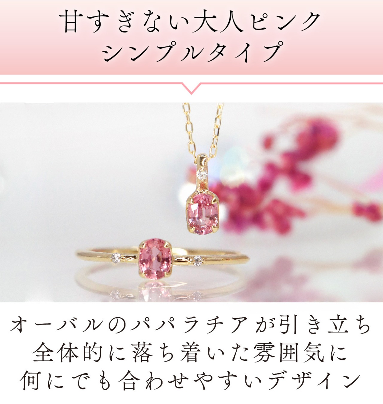 【受注生産】パパラチアサファイア/ダイヤ リング